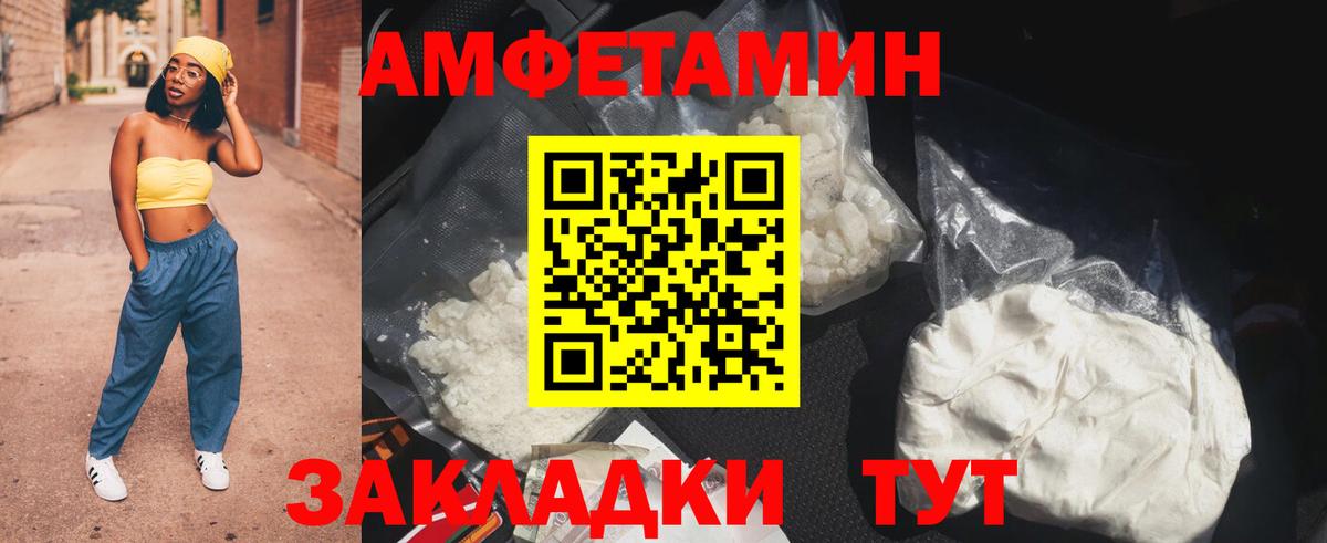 Амфетамин  Вход с VPN  Киселёвск  Амфетамин  Амфетамин Premium 
