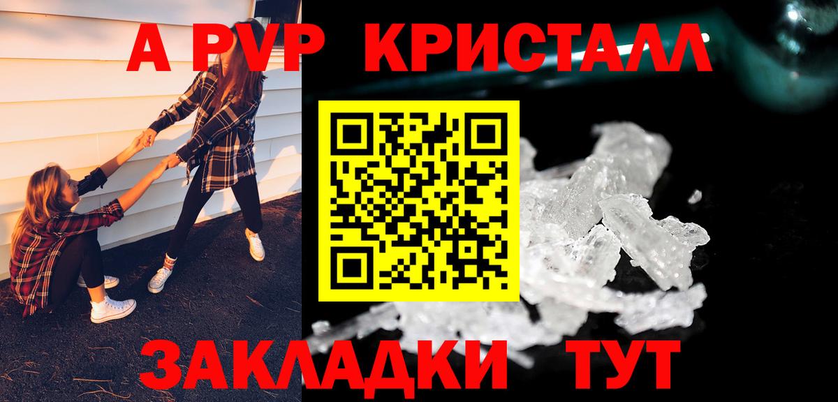 A PVP крисы CK Киселёвск