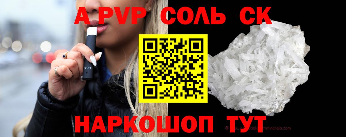 Киселёвск  Alpha-PVP  Вход с VPN  наркошоп  Alpha PVP кристаллы 