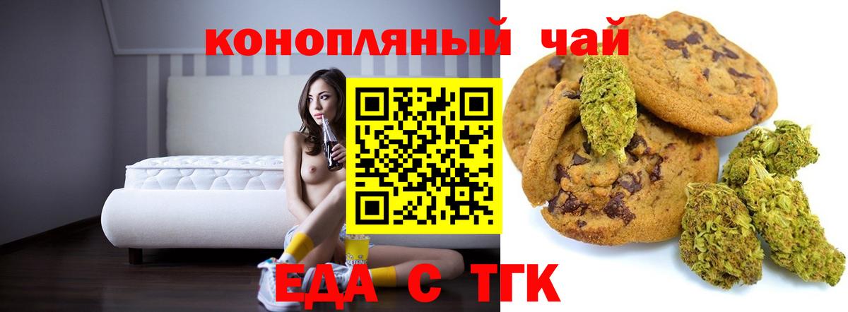Canna-Cookies конопля  Вход с VPN  Киселёвск 