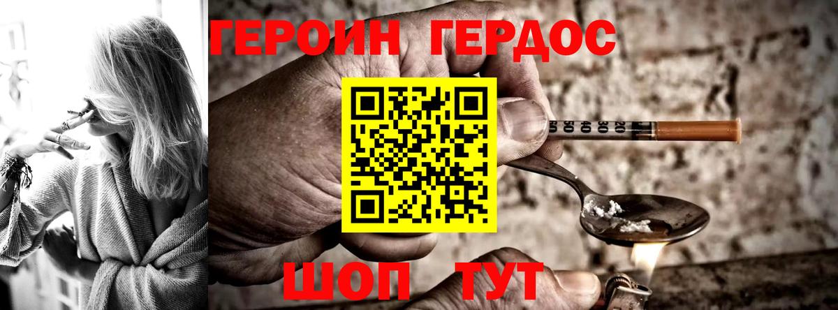 Киселёвск  Героин Афган  Вход с VPN 