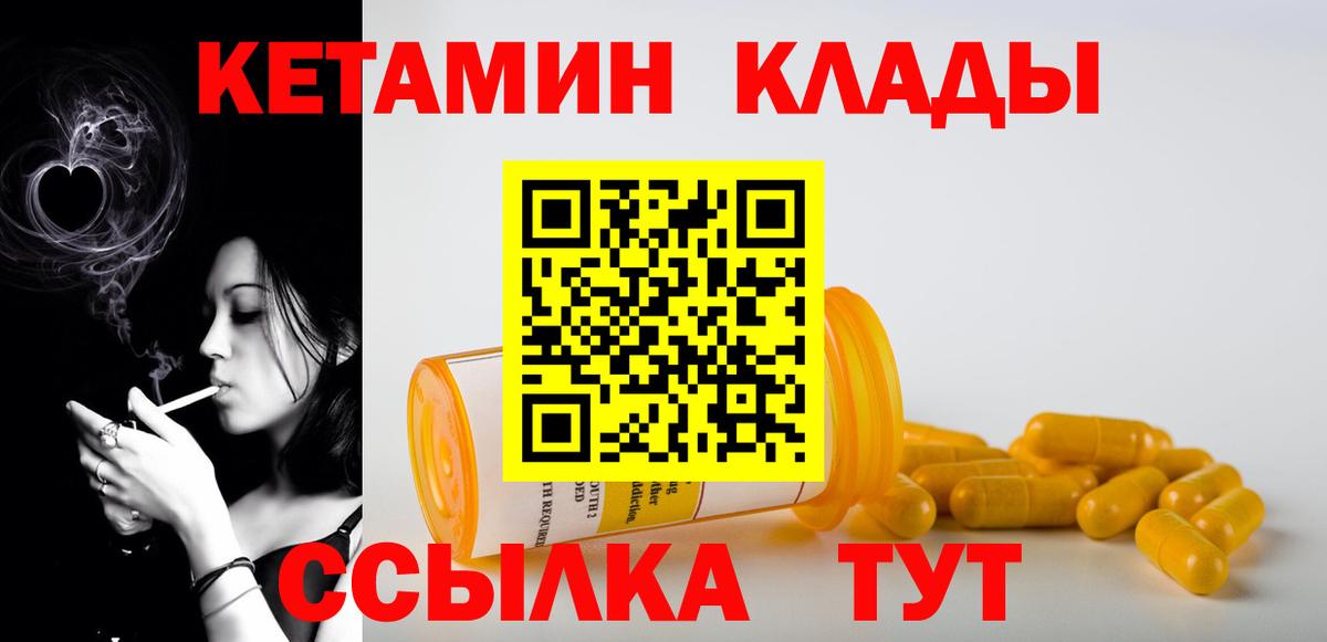 КЕТАМИН ketamine  darknet телеграм  КЕТАМИН VHQ  Киселёвск  Вход с VPN 
