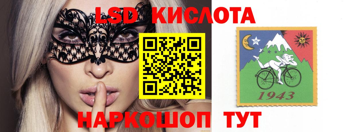 mega рабочий сайт  ЛСД экстази  Киселёвск  ЛСД экстази кислота  Вход с VPN  LSD-25 экстази ecstasy 