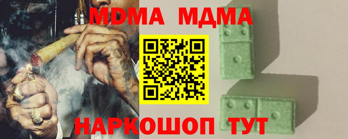 Киселёвск  МДМА  MDMA VHQ  Вход с VPN  МДМА VHQ 