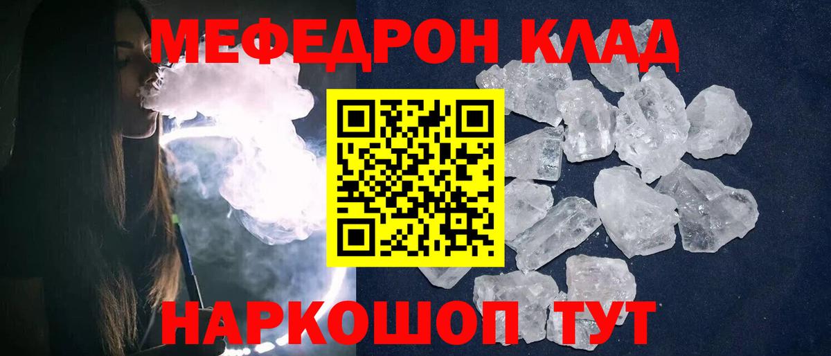 Меф мука Киселёвск