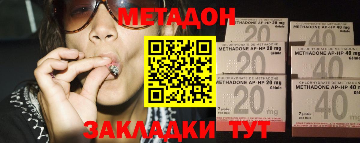 Киселёвск  Метадон VHQ  Вход с VPN  Метадон кристалл 