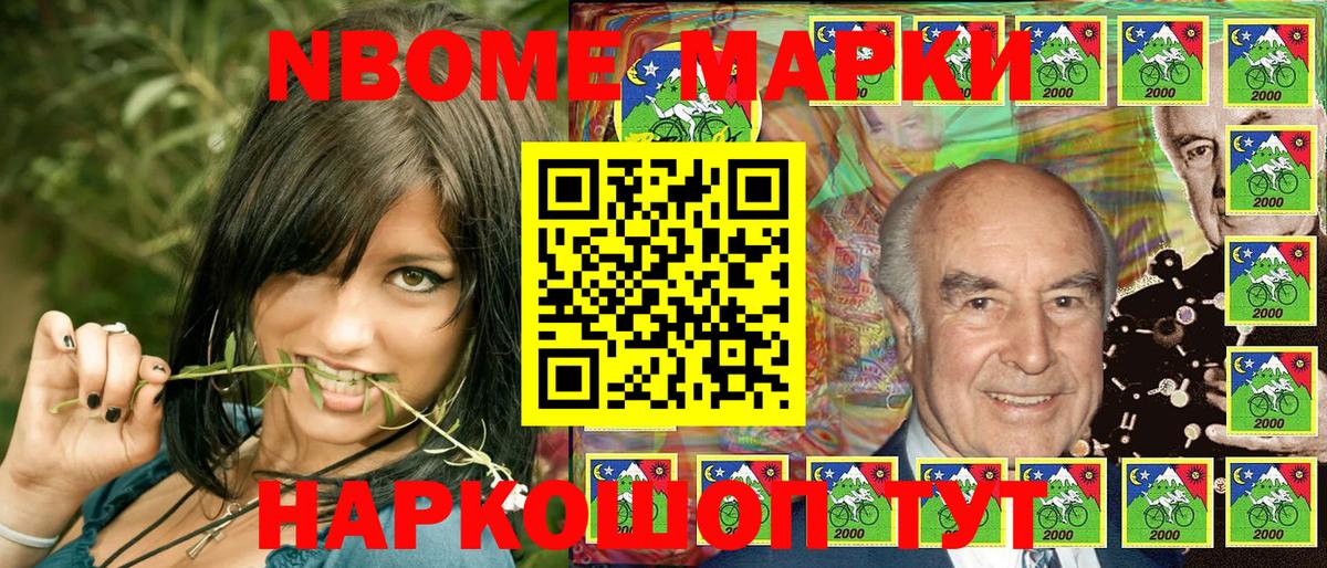 Марки N-bome 1,8мг  Вход с VPN  Киселёвск  Марки N-bome 1,8мг 