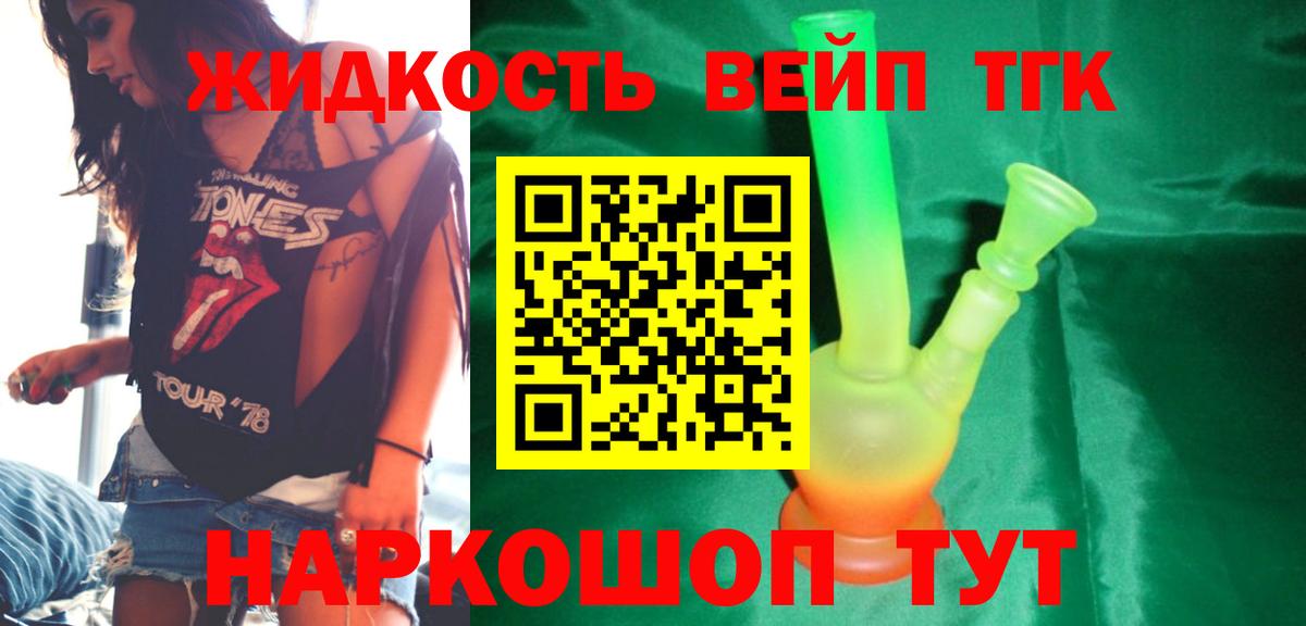 Дистиллят ТГК THC oil  Дистиллят ТГК Wax  Киселёвск  Вход с VPN 