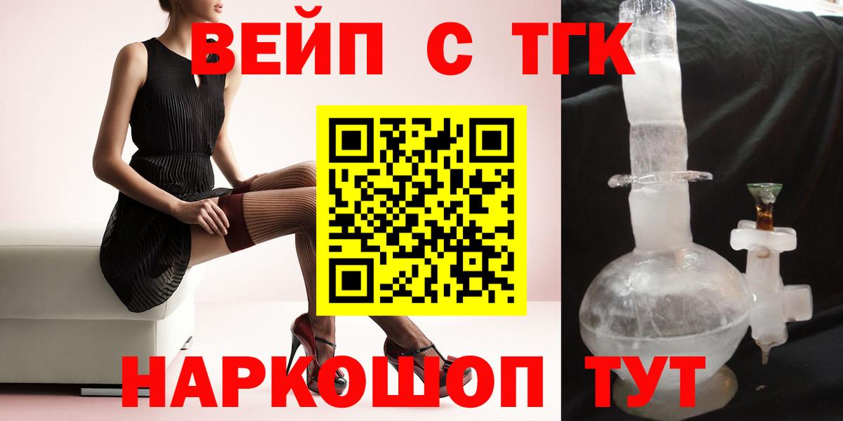 Дистиллят ТГК жижа Киселёвск